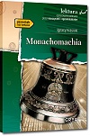 Monachomachia - Ignacy Krasicki