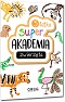 Super akademia: zwierz�ta (3 latka)
